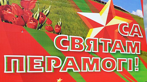 9 мая