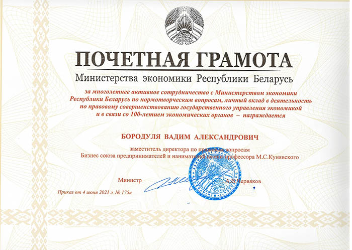 Грамота