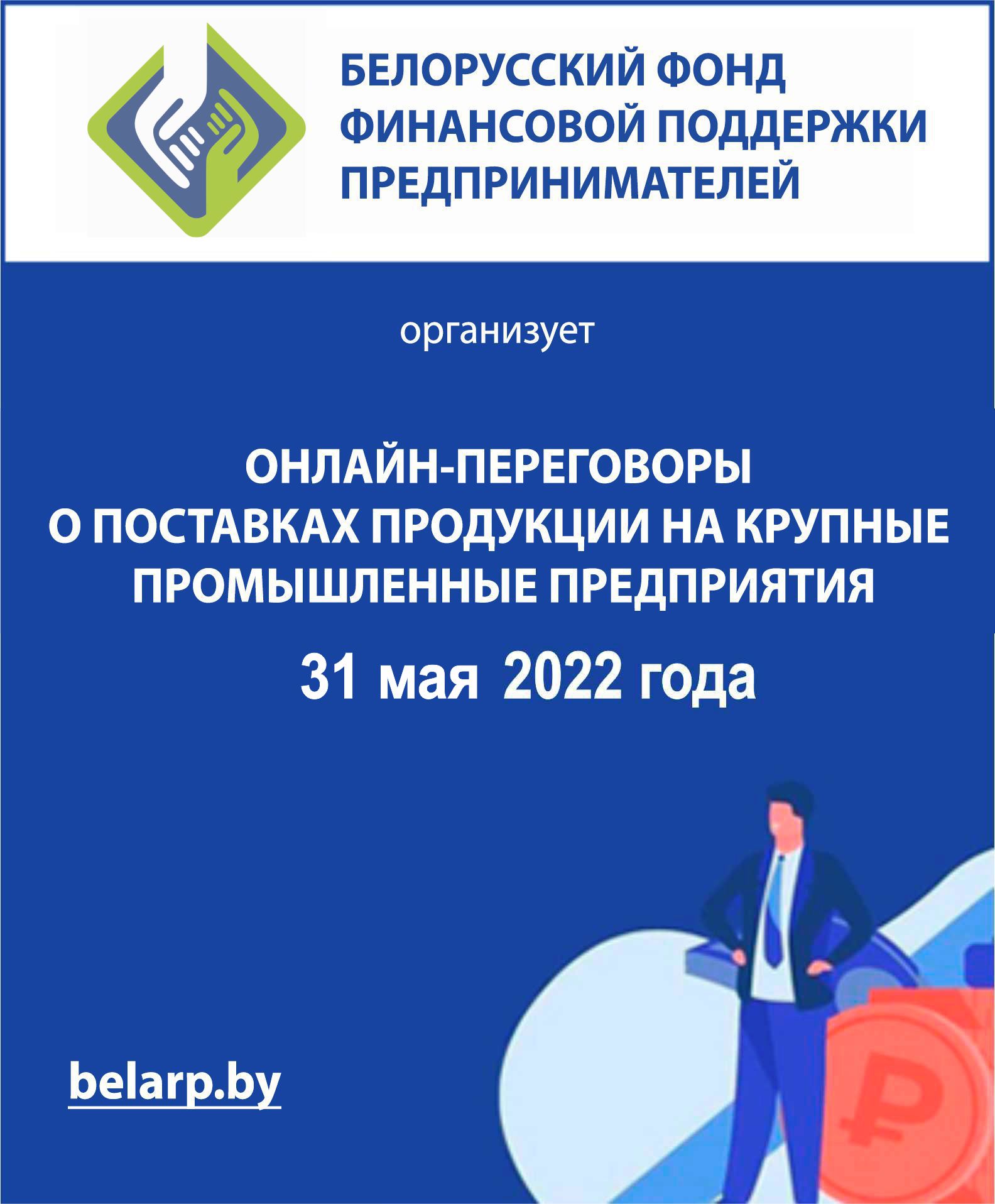 БАННЕР